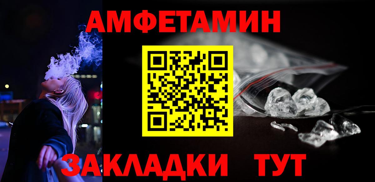 АМФЕТАМИН 97% Армавир