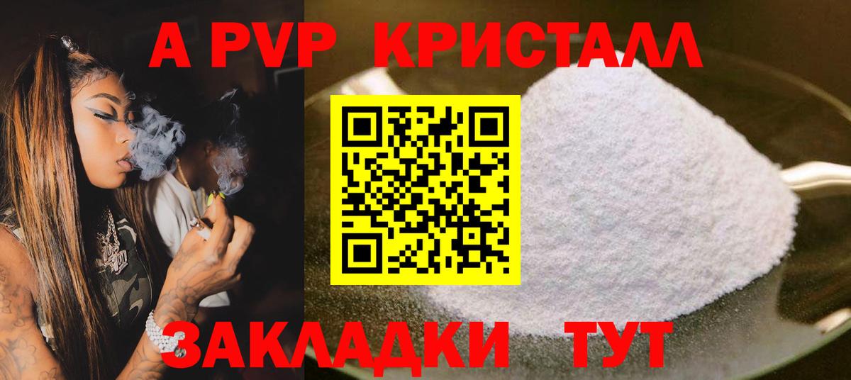 A PVP мука Армавир