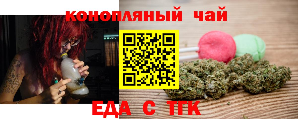Canna-Cookies марихуана  Вход с VPN  Армавир 