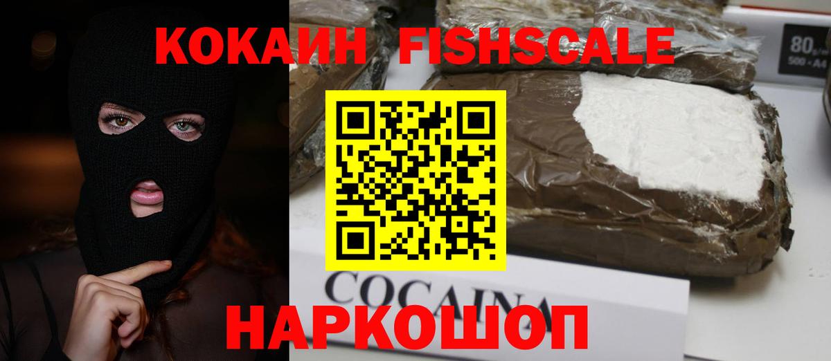 Армавир  COCAIN Перу  Кокаин Эквадор  Вход с VPN 