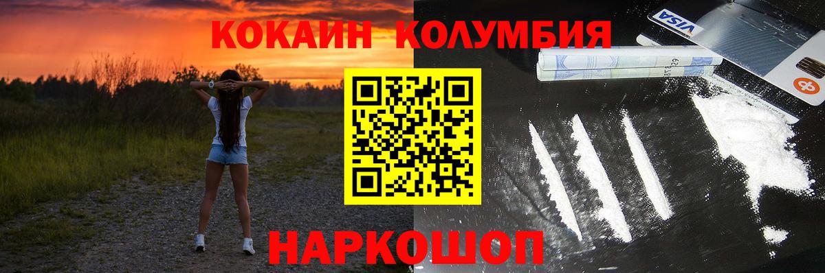 Cocaine 98% Армавир