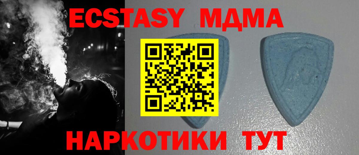 Армавир  купить закладку  Вход с VPN  ЭКСТАЗИ 280 MDMA  ЭКСТАЗИ Cube 