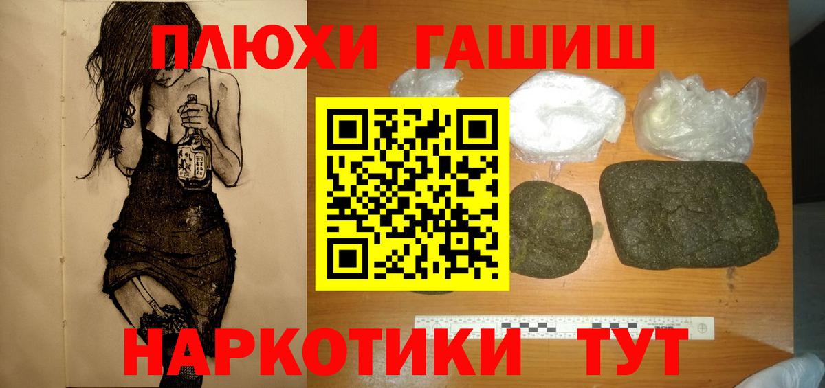 ГАШИШ Ice-O-Lator  ГАШ убойный  купить наркотик  Вход с VPN  Армавир  Гашиш 
