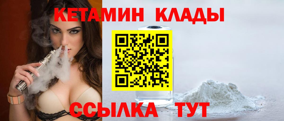 Кетамин ketamine  hydra маркетплейс  Армавир  Вход с VPN 