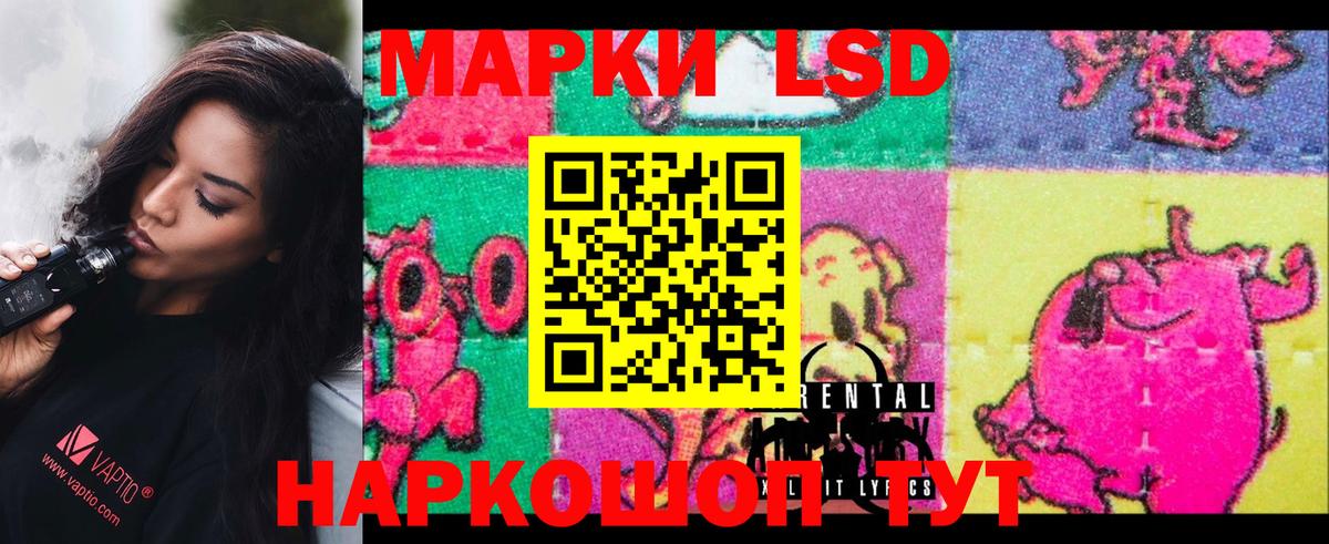 LSD-25 экстази ecstasy Армавир