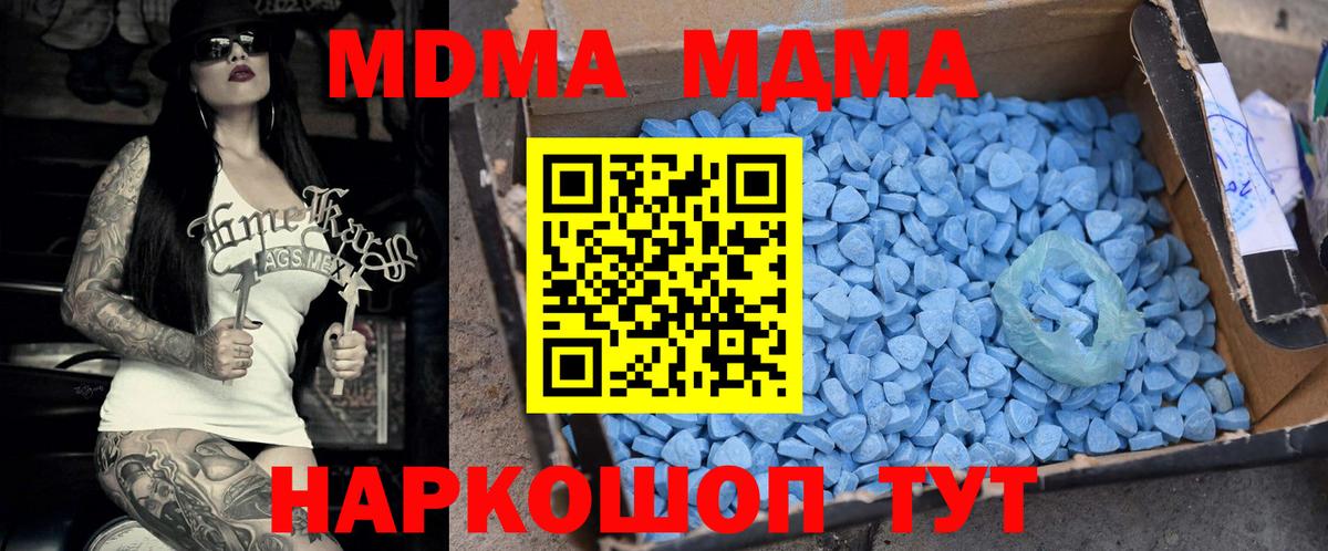 MDMA  МДМА VHQ  Вход с VPN  Армавир 