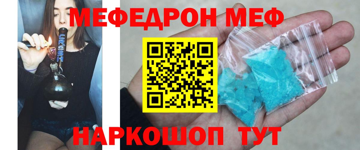 МЯУ-МЯУ VHQ  МЯУ-МЯУ  Армавир  Мефедрон кристаллы  Вход с VPN 