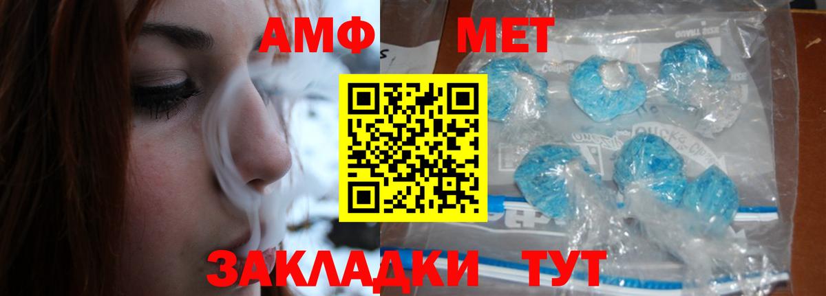 МЕТАМФЕТАМИН Декстрометамфетамин 99.9% Армавир