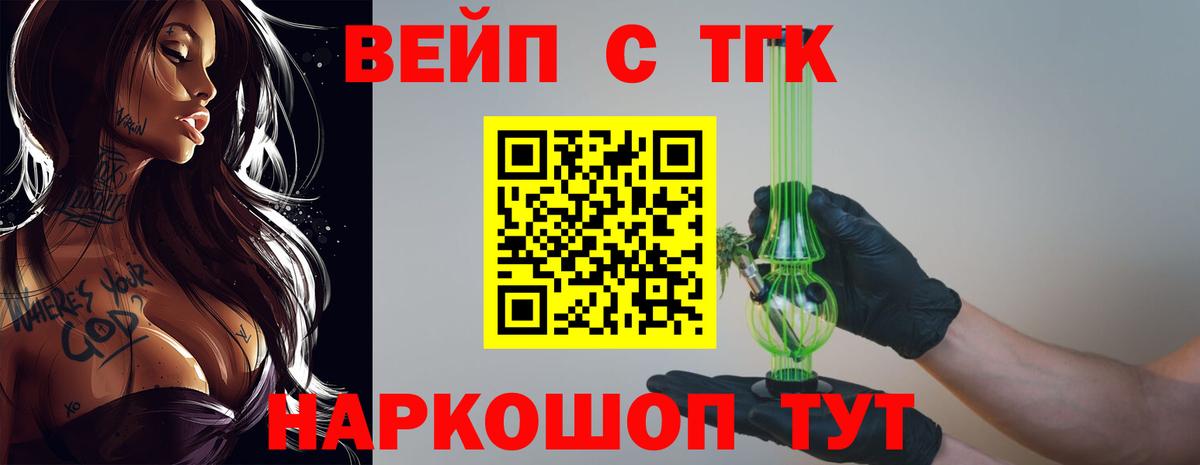 ТГК Wax Армавир